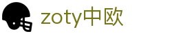 zoty中欧·(中国有限公司)官方网站